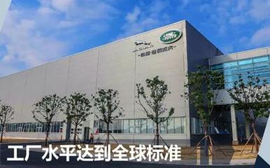 奇瑞捷豹路虎銷量突破7.3萬輛 同比增長43%|網上車市|中國汽配工業網