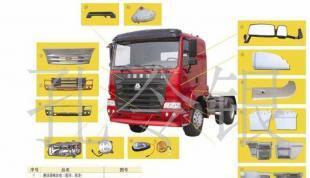 豪運汽車配件,駕駛室內外飾件_汽摩配件_世界工廠網中國產品信息庫