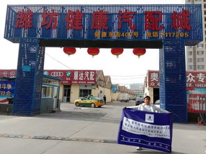 招觀 山東 濰坊篇