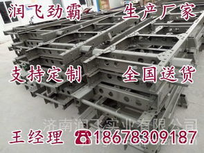 【重汽豪沃車架廠生產中國重汽豪沃大架子howoa7原廠車架大梁,18678309187價格,圖片,配件廠家】