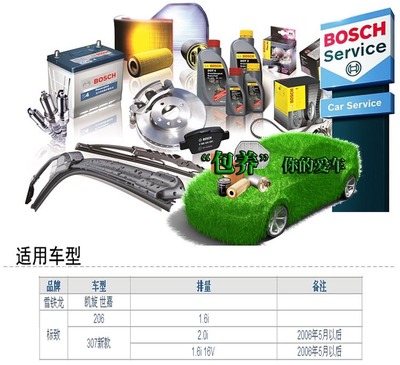 BOSCH博世汽車空氣濾清器空濾芯 空氣格0986AF2271適用標致307/206/308/雪鐵龍C2/世嘉1.6L正品(新老包裝 隨機發貨) - 307 汽車用品 - 亞馬遜中國