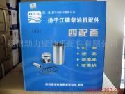 供應揚柴四配套--山東揚柴四配套價格--鑫達汽配_汽摩配件_世界工廠網中國產品信息庫