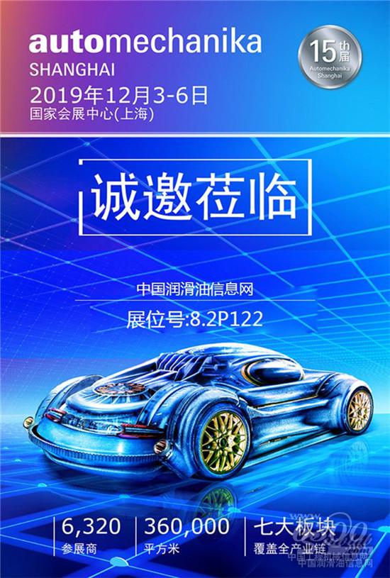 重磅預告 2019上海法蘭克福汽配展,我們來了