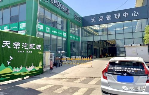 鄭州天榮汽配城即將搬遷 上百萬庫存商品只能賠錢處理
