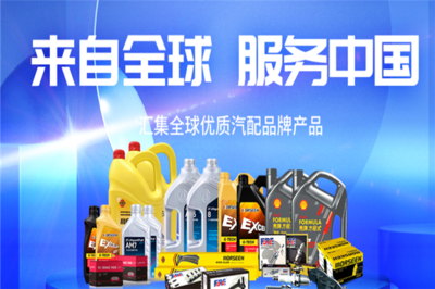 亨宜德汽配連鎖 深耕中國汽配市場的領導者