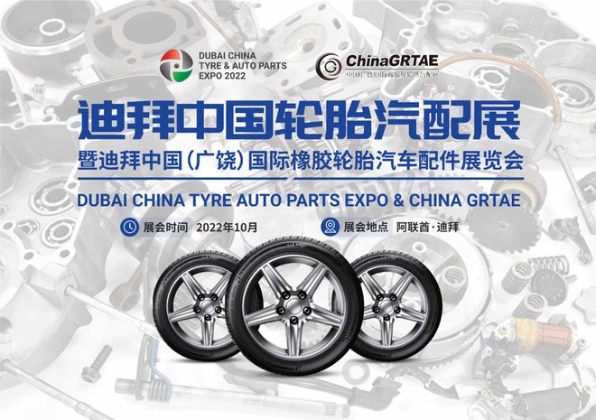 迪拜最大輪胎汽配市場Deira 阿聯酋輪胎汽配貿易商的集散地與中國汽配的融合