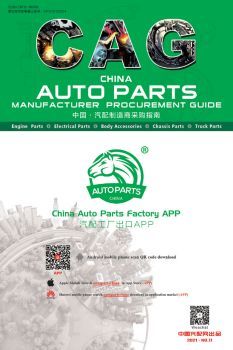 便捷創作，輕松呈現 免費翻頁電子書、電子畫冊與電子雜志制作軟件推薦｜中國汽配行業應用指南