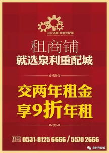 王篤洋會長蒞臨山東濟南泉利汽配城，共促中國汽車后市場繁榮發展